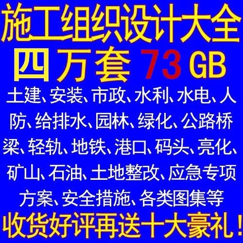 2019施工组织设计大全招投标方案技术标范本编制软件全套模板素材