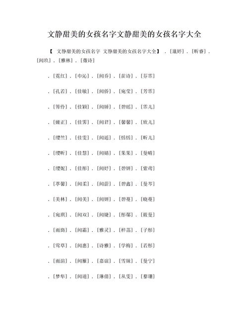 史姓女孩名字大全2025