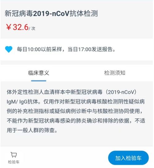 武汉、湖南、北京准备进行抗体检测调查，新冠抗体检测有必要吗(抗体检测 武汉)