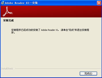 adobereader简体中文版绿色