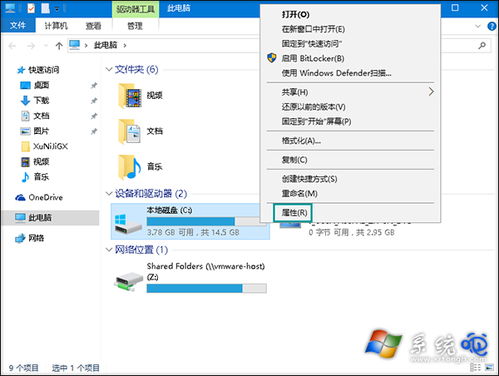 win10c盘磁盘配额设置