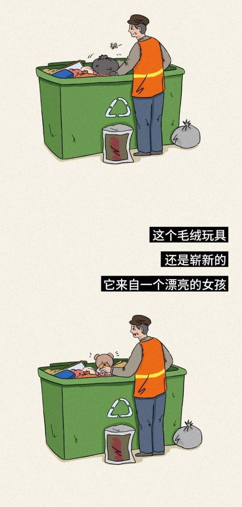 假如让你失而复得一件东西,你会选择什么 漫画 