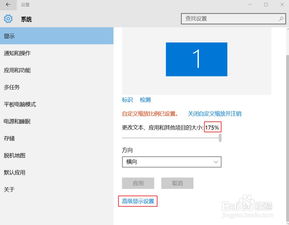 win10单独程序设置dpi