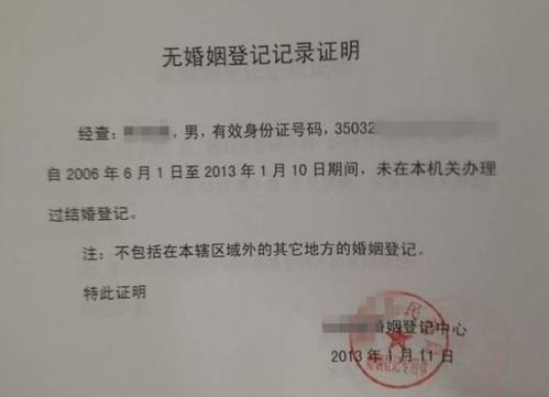 在民政局开单身证明需要带什么东西 