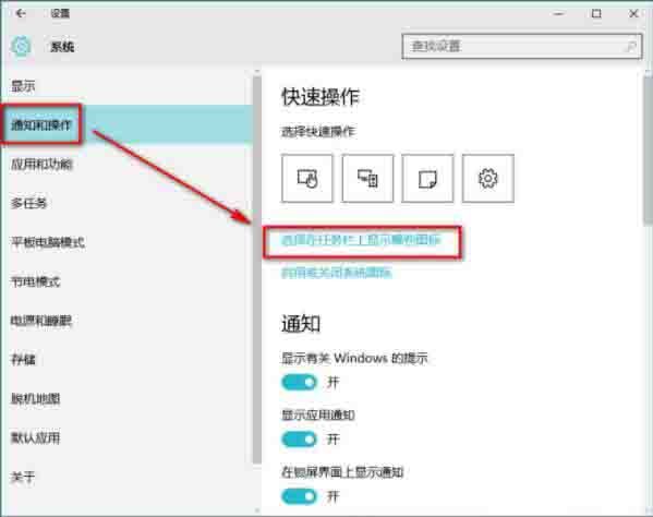 win10打开音量设置