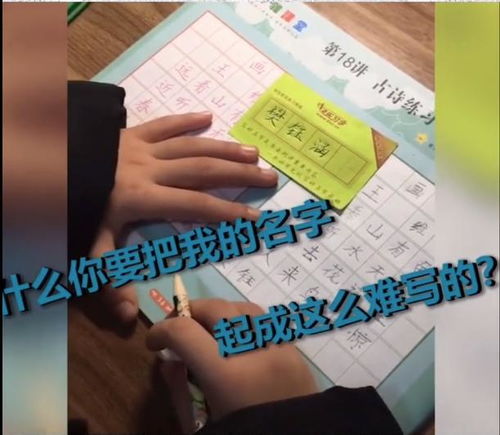 萌娃写自己名字写到 崩溃 ,向爸妈哭诉 我名字为啥这么难写