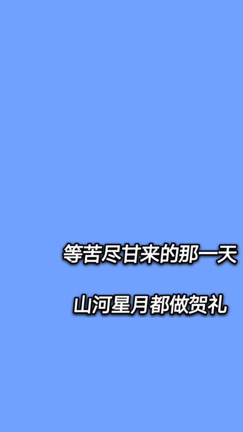 壁纸 不逼自己一把怎么知道不行