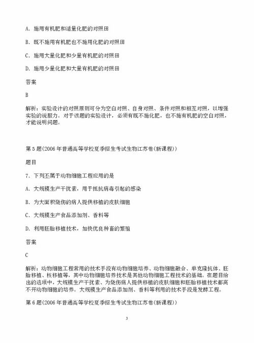 高中社会实践大纲范文  产科实习过程及内容？