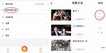 看港剧用什么APP 看TVB电视剧最好用的APP 