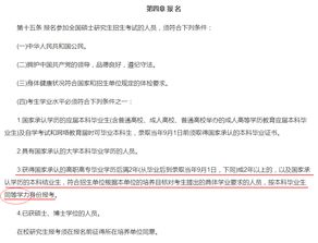 考研什么叫做同等学力？考研要求的“同等学力”到底是什么意思