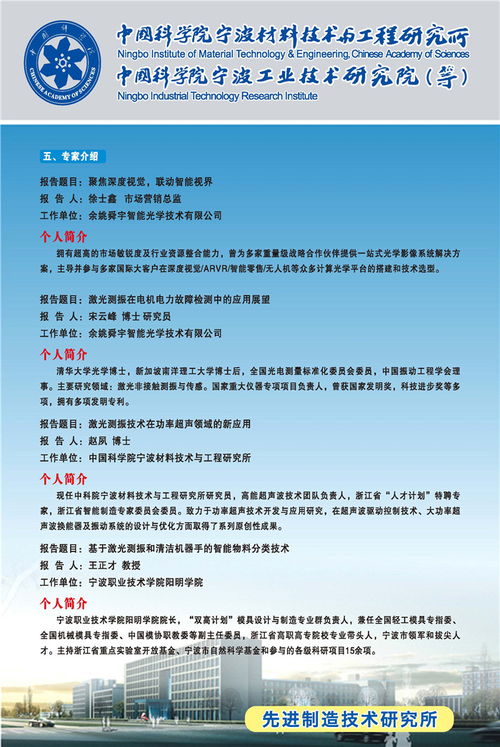 4月17日 2021年全国激光测振与多传感融合技术应用研讨会 