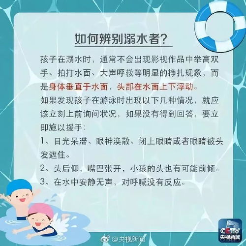 幼儿园发家长群提醒防溺水孩子暑假防溺水通知