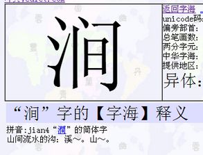 三点水加个木字加个斤是什么字?