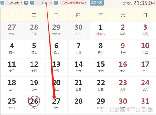 2022年7月27号生肖好运指数 腾讯新闻 