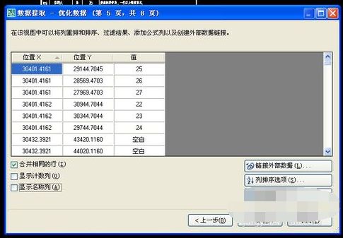 cad怎么转成wps表格(cad表格转换成wps表格)