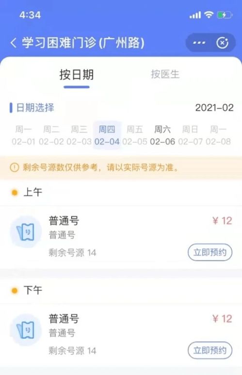 南京市儿童医院 学习困难门诊 首次开诊,妈妈再也不用担心我的学习