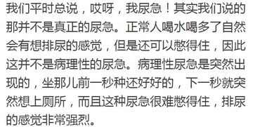 女人为啥不能站着尿尿 关于尿尿的15个冷知识,很重要但你绝对不知道 