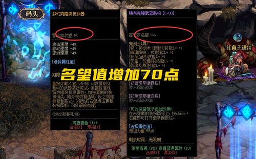 DNF 稀有武器装扮怎么选 2种技能最优推荐,45技能有大作用