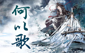 魔道祖师广播剧的全部相关视频 bilibili 哔哩哔哩弹幕视频网 