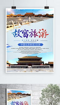 PSD欢迎<a href='http://sz.ptotour.com/domestic/beijing/'  target='_blank'>北京</a> PSD格式欢迎<a href='http://www.tootour.com/domestic/index-53.html'>北京</a>素材图片 PSD欢迎北京设计模板 我图网 