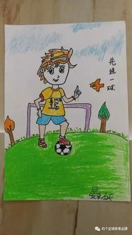 喜迎六一 约个足球 我爱足球 主题幼儿公益绘画活动 