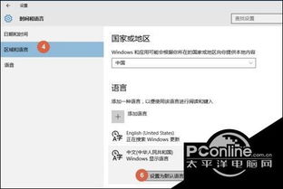 win10系统中仍有部分应用显示英文