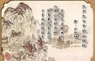 徐志摩有关于重阳节的诗句