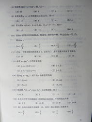 成人高考历年真题数学 成人高考数学试题怎么考