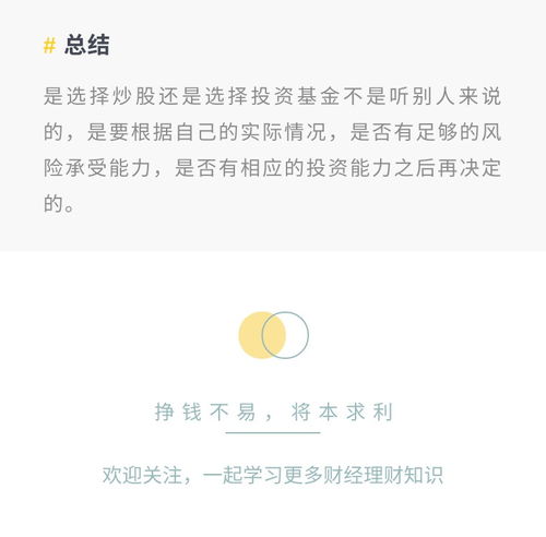 到底是炒股方便，还是炒基金方便