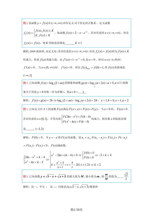 高考数学考100分难吗 (数学高考一百分难吗)