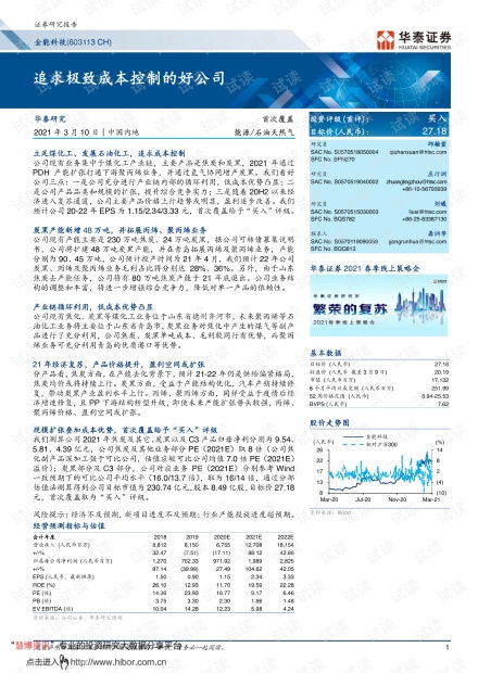 魔力契约（科技打金0.1折）好评有礼活动