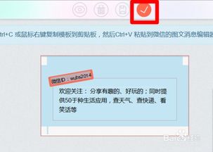 微信公众号如何漂亮的排版