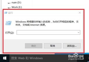 win10电脑怎么打开运行