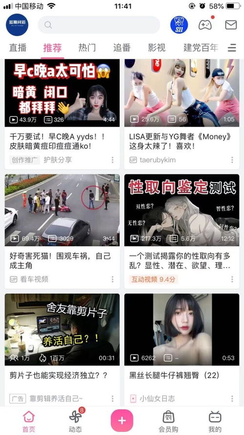 励志少女广告视频_广告投放iaa和iap的区别？