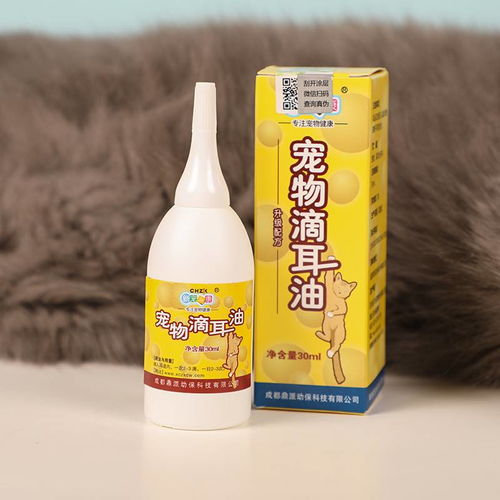 新宠之康 猫狗宠物滴耳油 30ml 治疗耳螨中耳炎