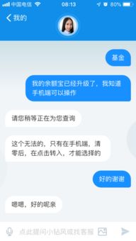 电脑端，余额宝可以更改基金吗？