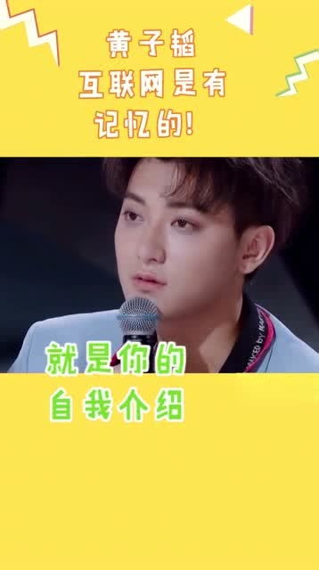 黄子韬打脸名场面,粉丝直呼 想好了再说话,互联网是有记忆的 