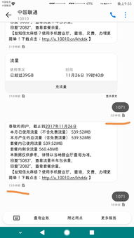 为什么发短信给联通时间差距这么大