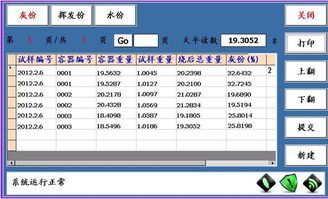 知名厂家智能天平管理器 支持各种进口天平 国产电子天平