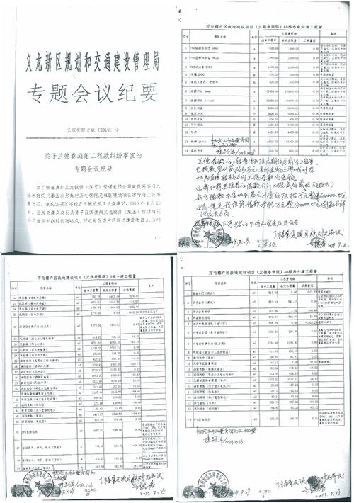 消防安装施工款开票选择什么类目 消防安装工程发票范本