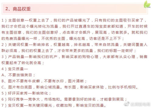 淘宝卖家如何精准分析店铺数据,进行数据化运营