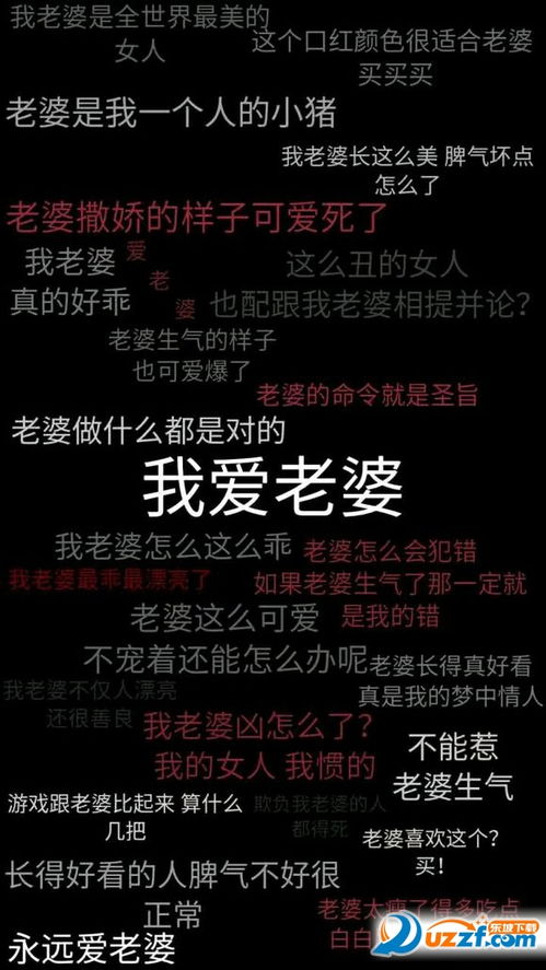 生命之光文字手机壁纸下载 老公老婆生命之光满屏文字壁纸图片高清无水印 ... 