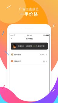 让你火app下载 让你火手机版下载 手机让你火下载 