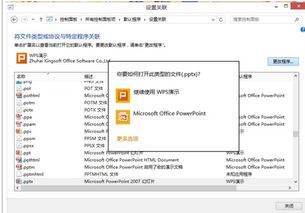 win10如何将office设为护眼