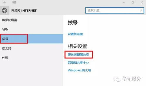 win10怎么设置连接猫