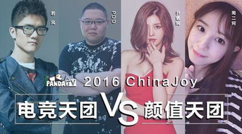 2016Chinajoy将开幕 熊猫TV展台上演王牌VS王牌