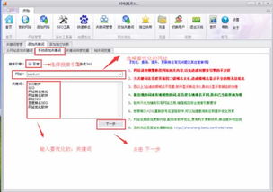 搜索引擎快速优化搜索引擎优化最快方法