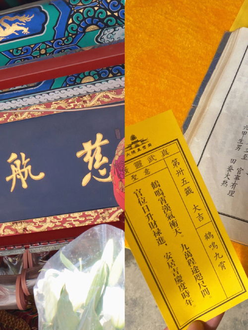 北京火神庙抽签抽到了上上签 别去雍和宫了 