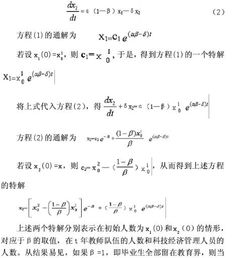 毕业论文传染病数学建模好写么