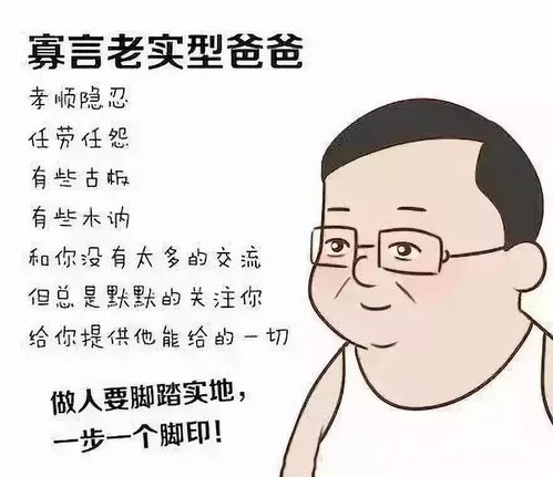 钢铁直男,中年熊孩 你家爸爸属于哪种新式老爸